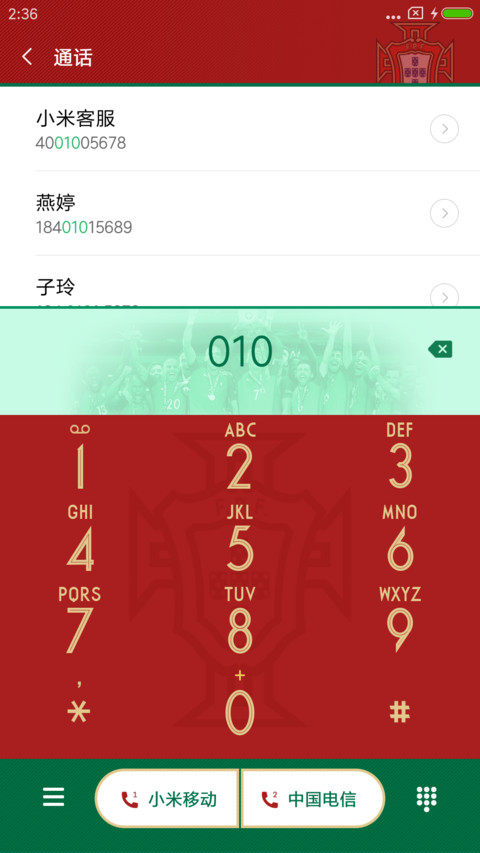 航海战舰葡萄牙队 screenshot