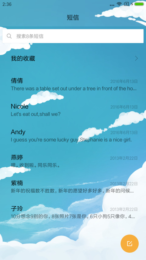 BEE 雏蜂·有妖气 screenshot