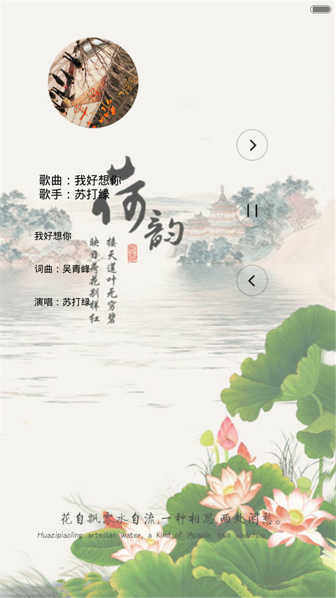 山水情（全图标） screenshot