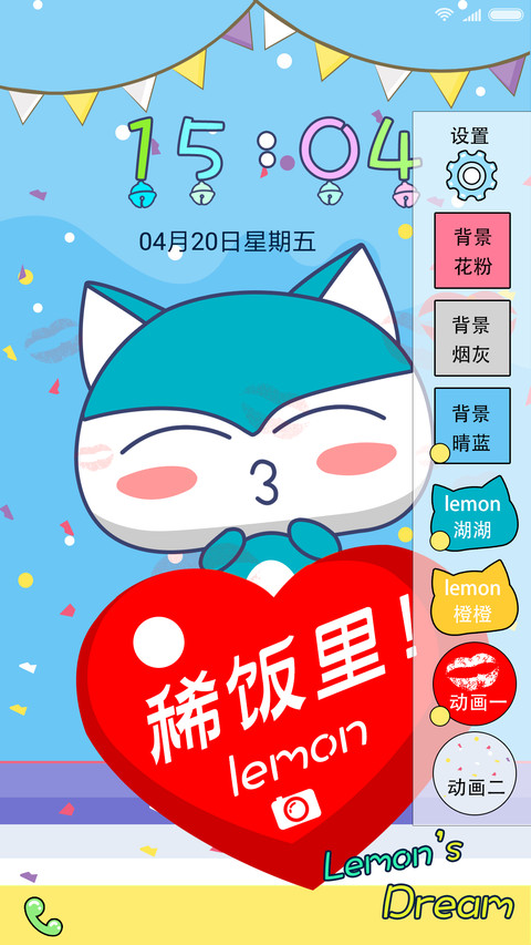 雷蒙的梦想 screenshot