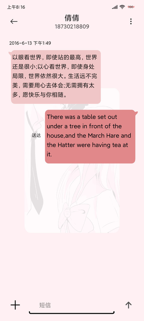 情侣心动的暗恋 screenshot