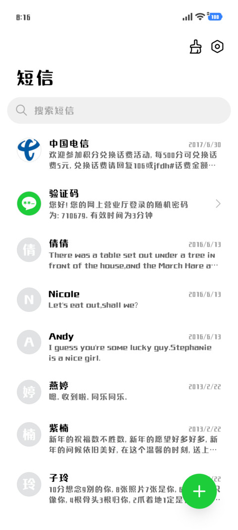 逆风之姿亦可飞翔 screenshot