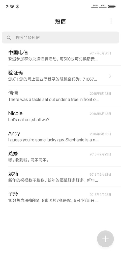 酷得像风 screenshot