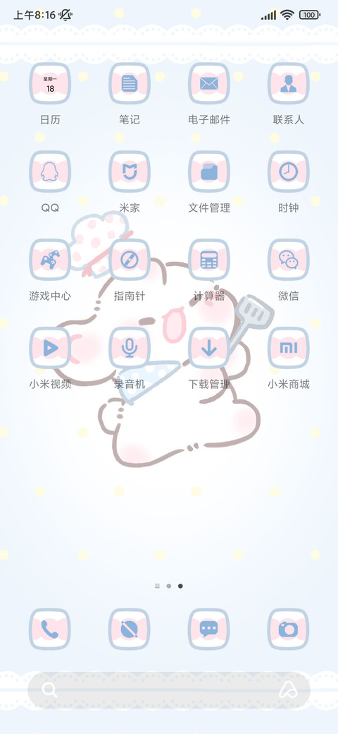 蔚蓝眠眠兔 screenshot