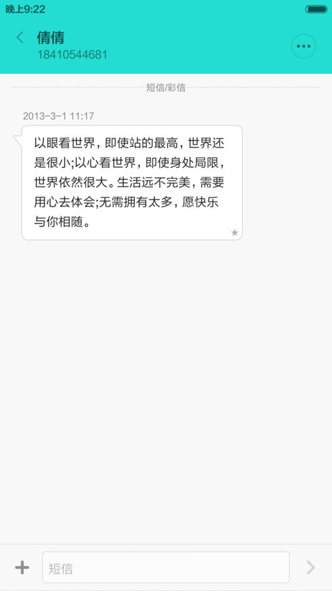 3D魔力方  好评返现 screenshot