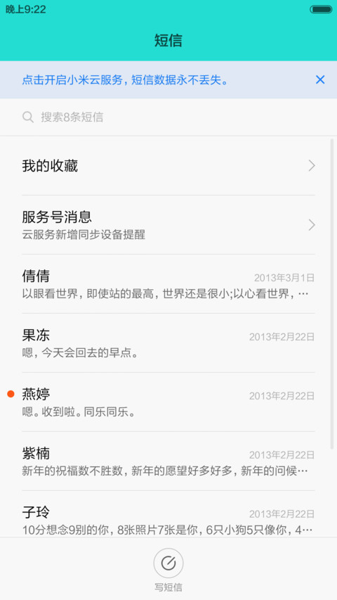 3D魔力方  好评返现 screenshot