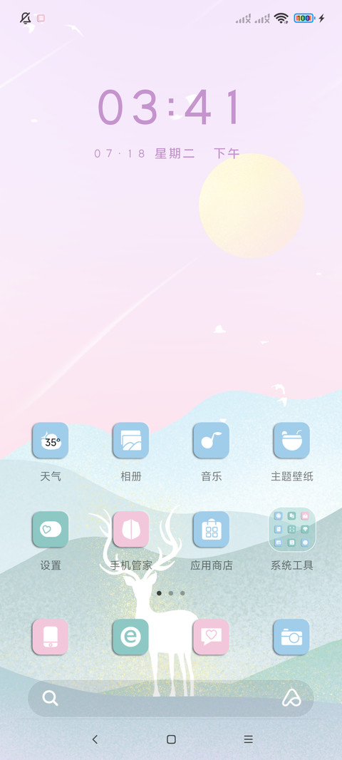 山野迷鹿 screenshot