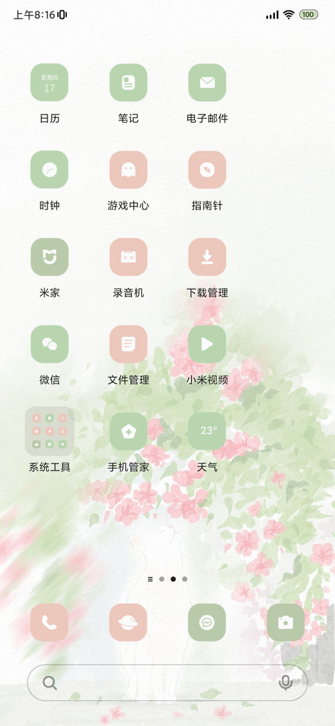 动态 春光作序 screenshot