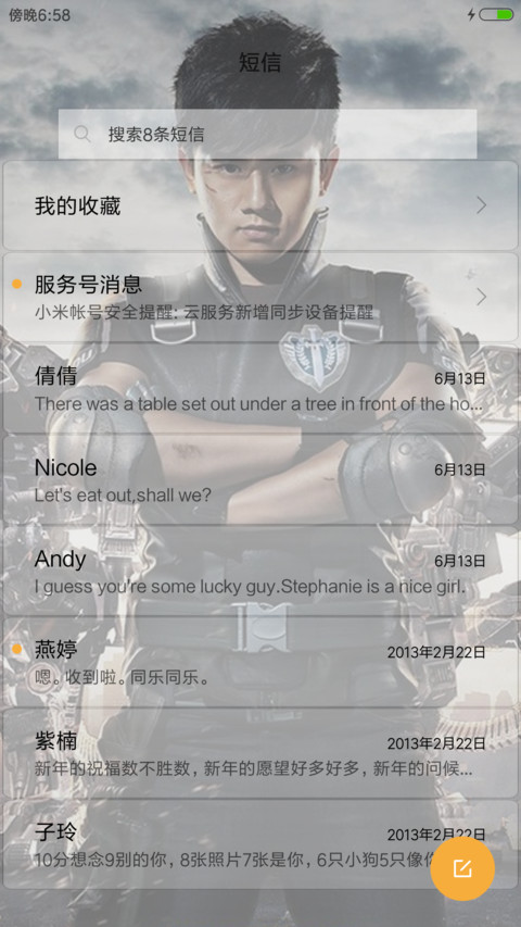 张杰 screenshot