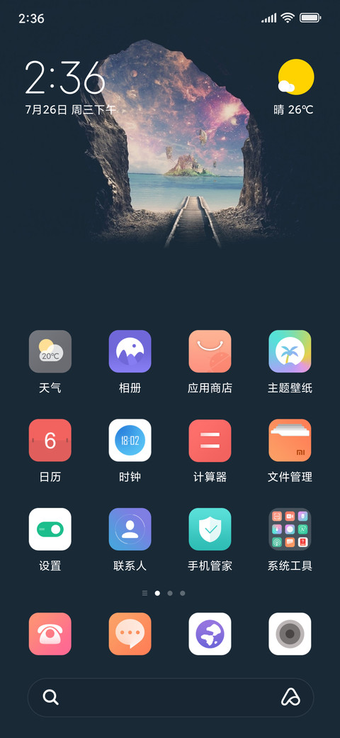 汐若 screenshot