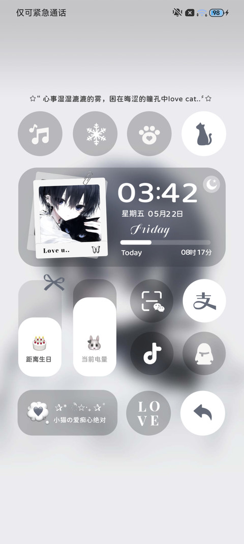 重感光栅 忧郁少年 screenshot