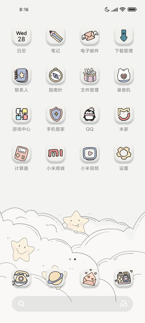 异形太空人 screenshot