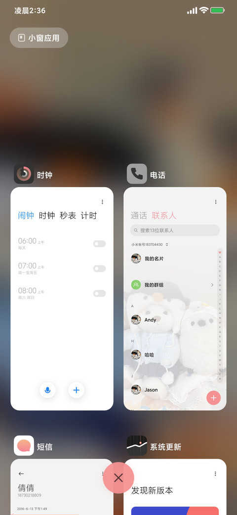 ins 玩偶小狗 screenshot