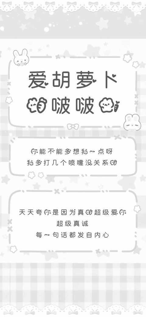爱胡萝卜的啵啵兔 screenshot