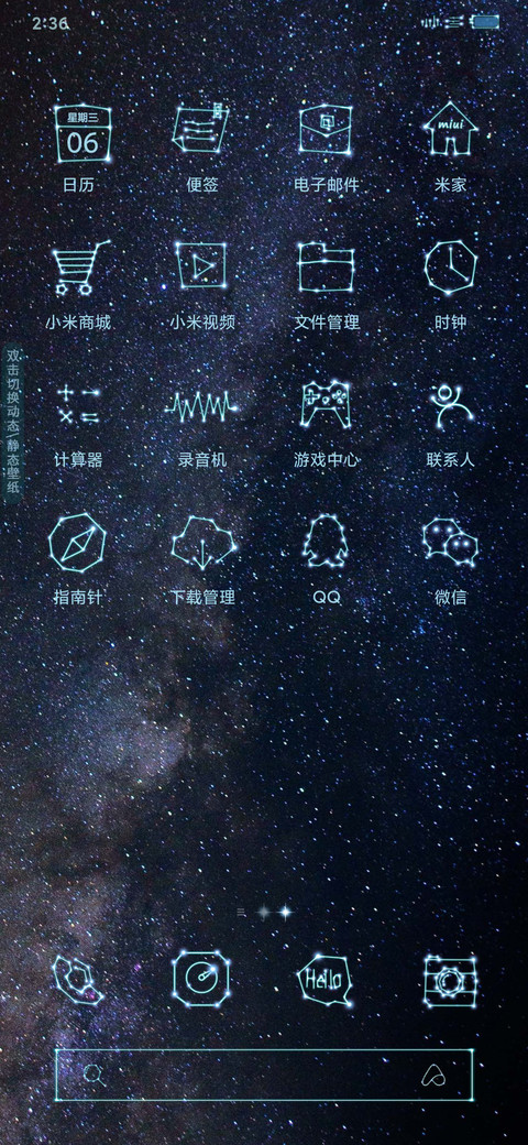 本命星座 screenshot