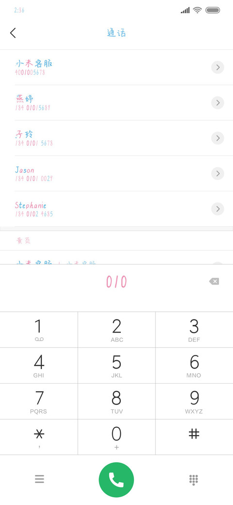 情书只有风在听 screenshot