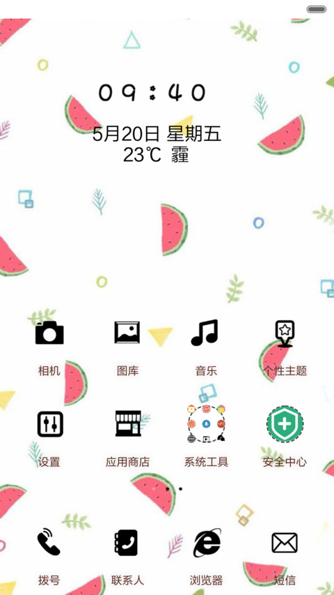 夏日小清新（音乐界面） screenshot