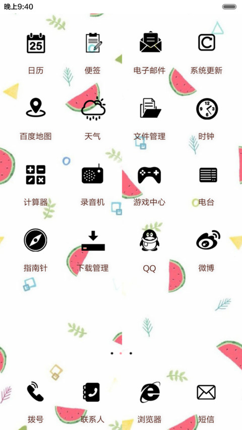 夏日小清新（音乐界面） screenshot