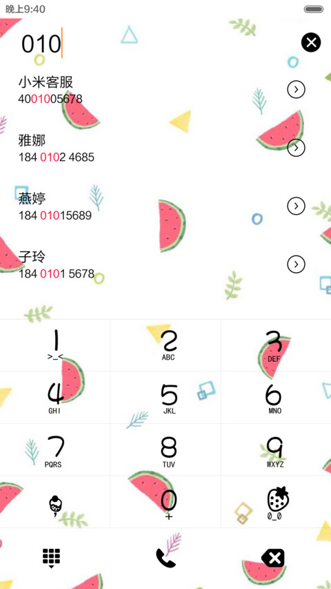 夏日小清新（音乐界面） screenshot