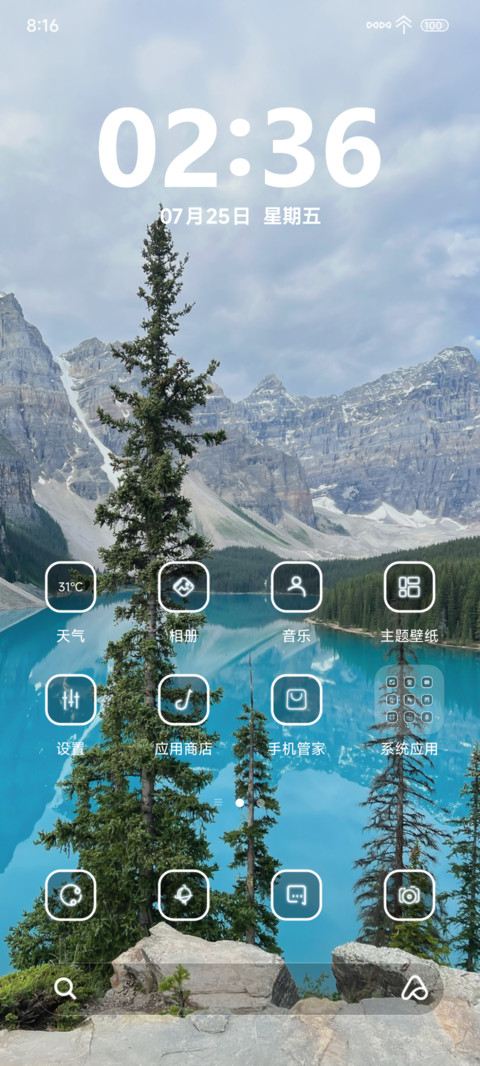 简约景深风景 screenshot