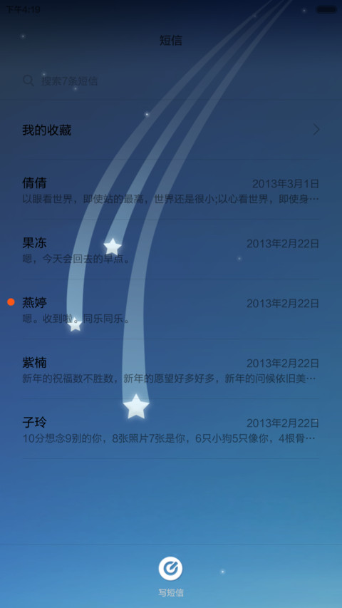 处女座 screenshot