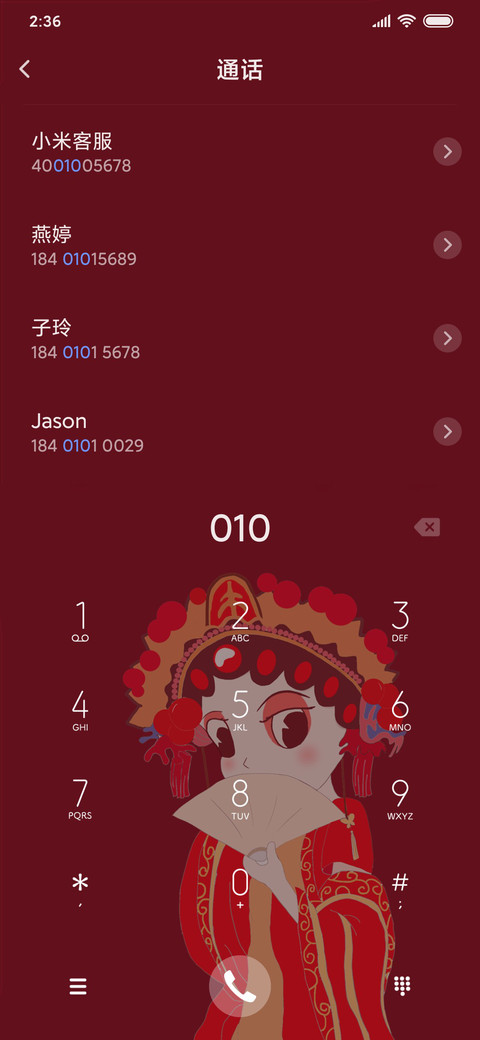 戏中人  古风 screenshot