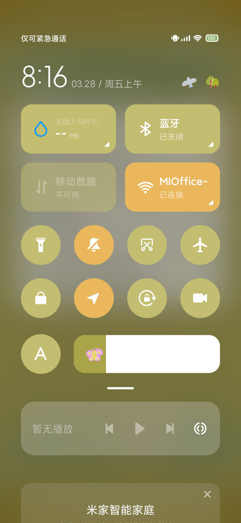 费尔岛 蜜梨心愿 screenshot