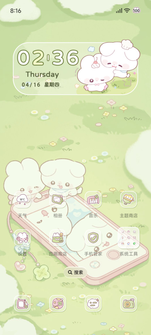 huhu小兔 自拍限定 screenshot
