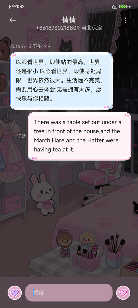 亚系感知电子天使 screenshot