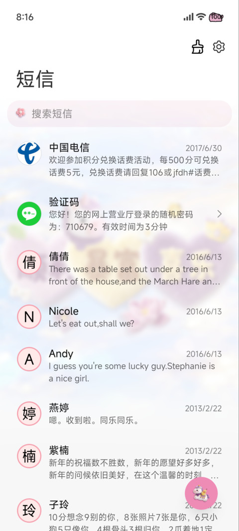 流水生财 毛绒小马 screenshot