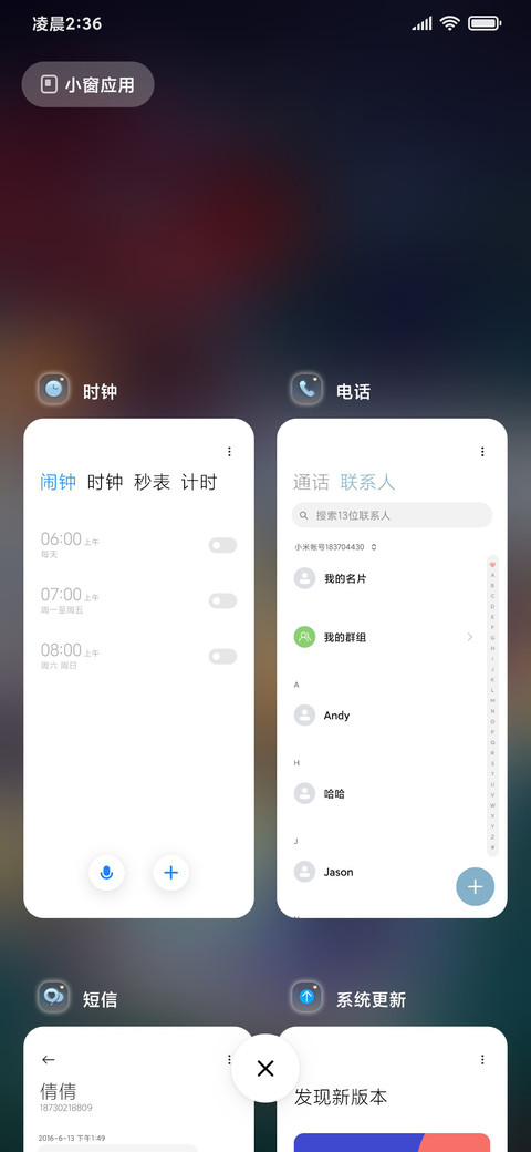 暖冬篝火龙龙抱团 screenshot