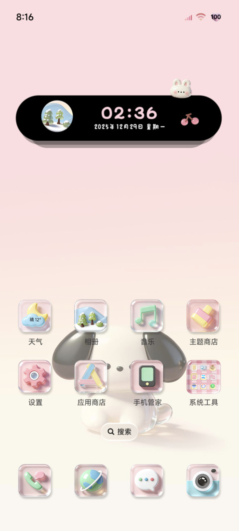 渐变可爱立体大组件 screenshot