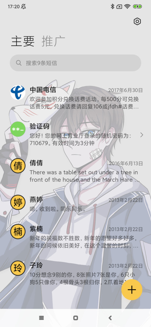 我就是规矩 screenshot