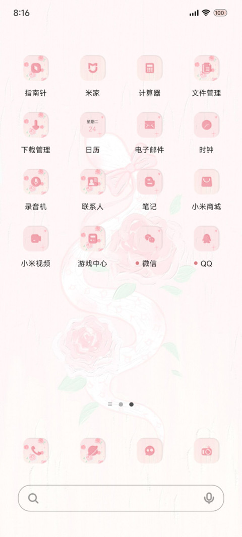 蛇蛇花语 screenshot