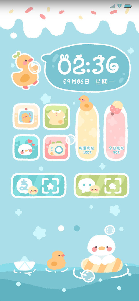 夏日萌萌鸭 screenshot