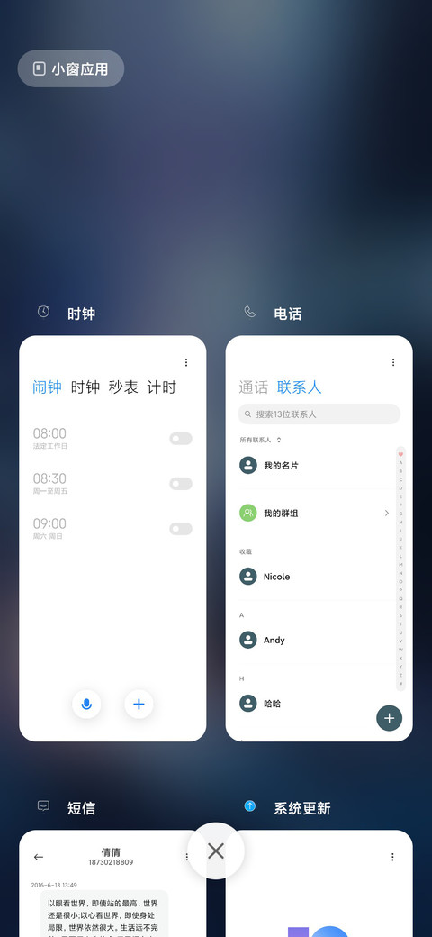 恰好喜欢你 screenshot