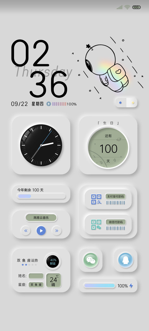 复古拟态太空人昼夜 screenshot