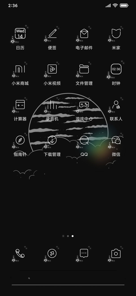 银河烟花 screenshot