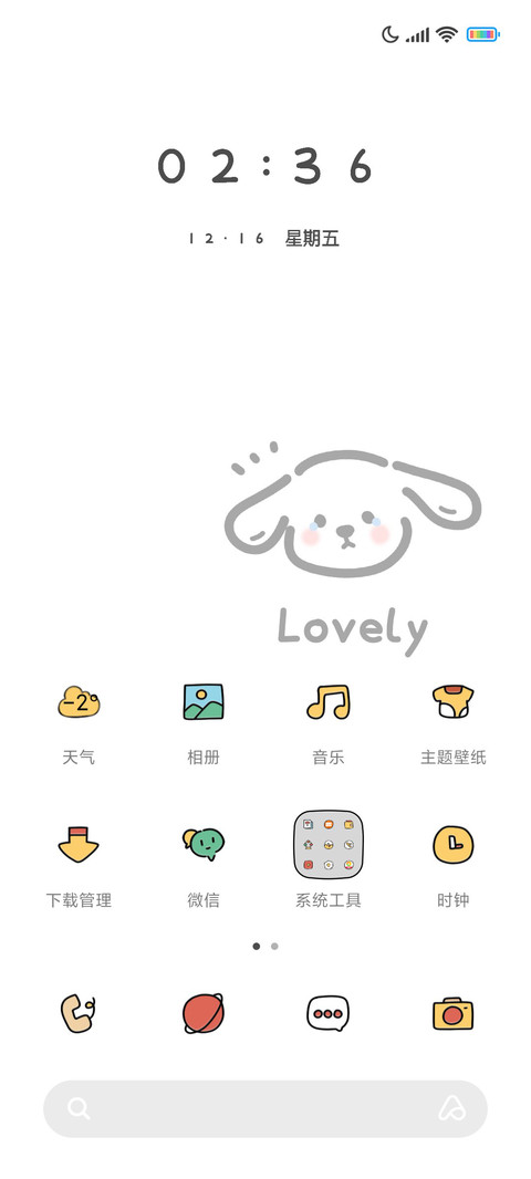 简约可爱小简笔 screenshot