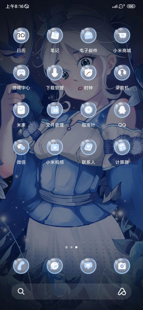 夜晚蓝玫瑰少女 screenshot