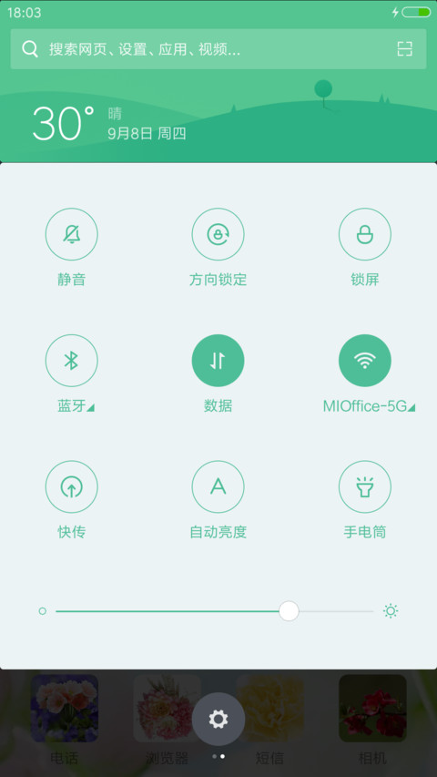 百花仙子（十锁屏） screenshot