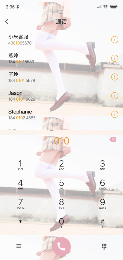 想你 多壁纸 screenshot