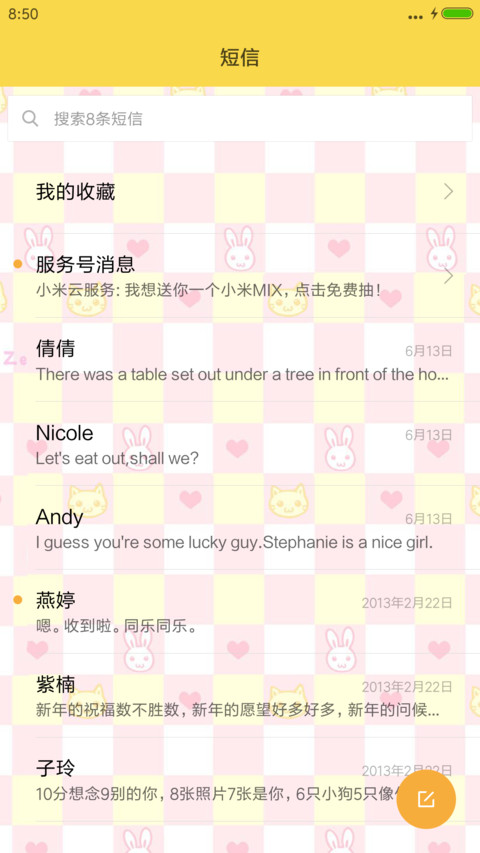 大萌宝阿拉蕾-爸爸去哪儿第四季 screenshot