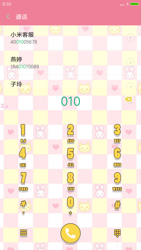大萌宝阿拉蕾-爸爸去哪儿第四季 screenshot