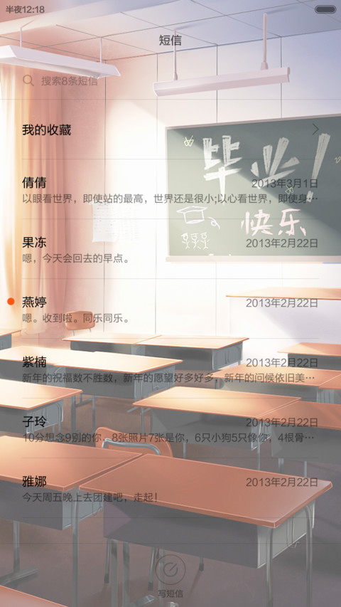  好评返现 毕业快乐-远去的时光(多功能锁屏+全图标覆盖) screenshot