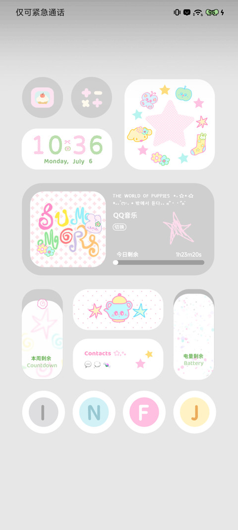 多巴胺彩色小物 screenshot