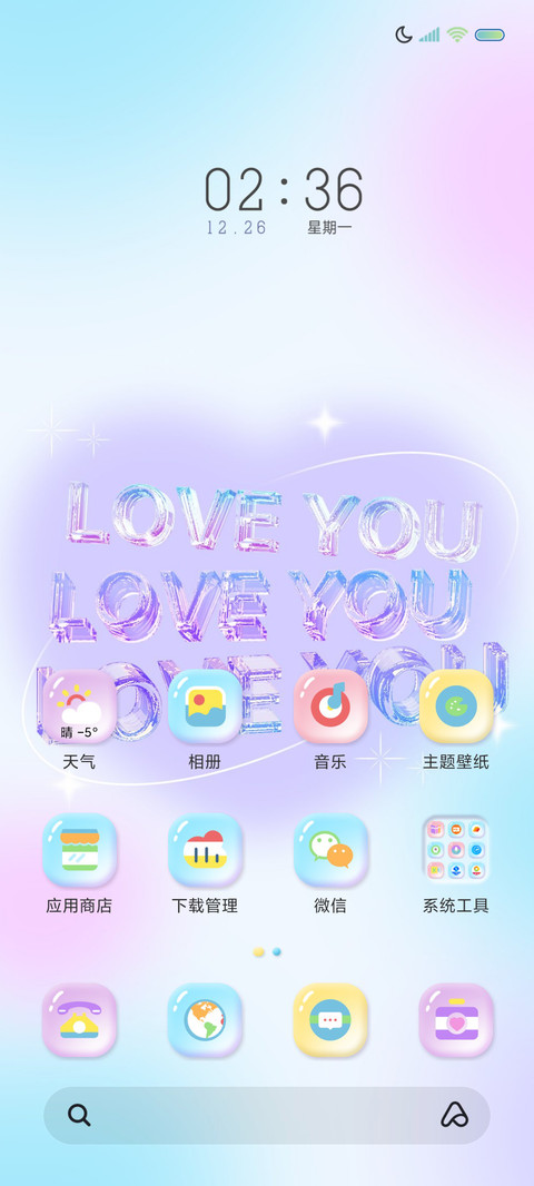 水晶字糖果组件 screenshot