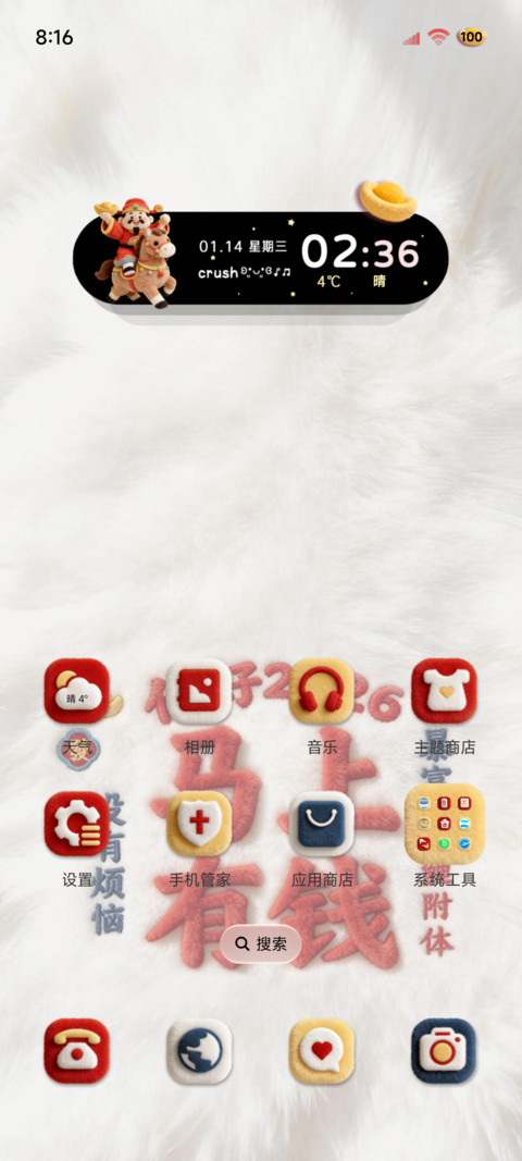 2026马上有钱 screenshot