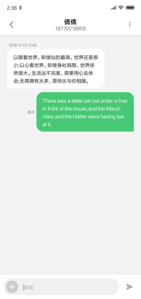 魅足 完美复刻版 screenshot