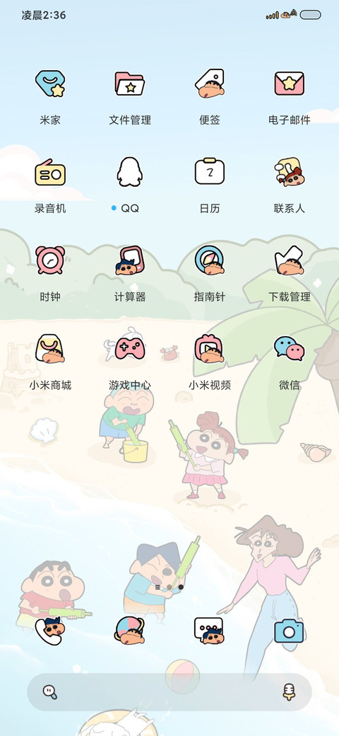 蜡笔小新海滩旅行 screenshot